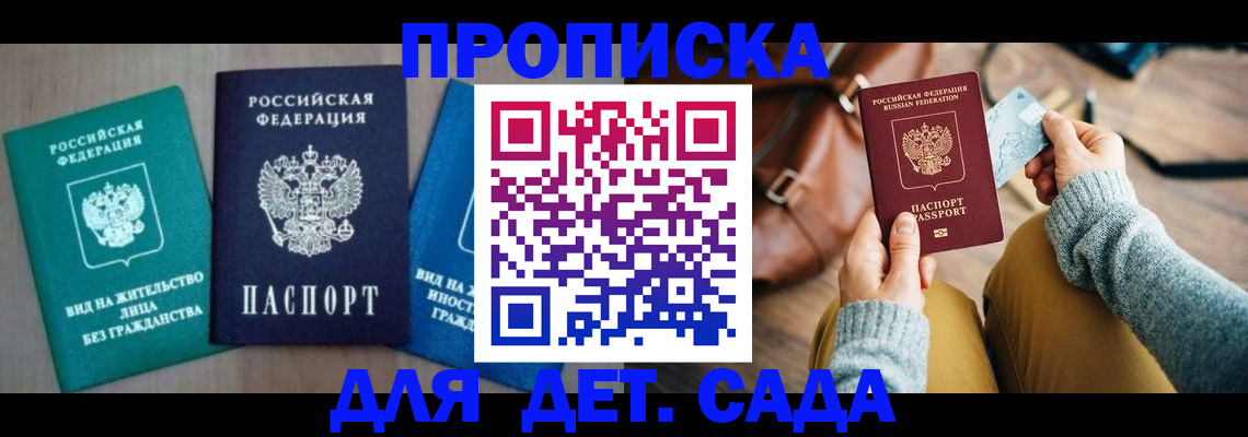 прописка штамп в Питкяранте