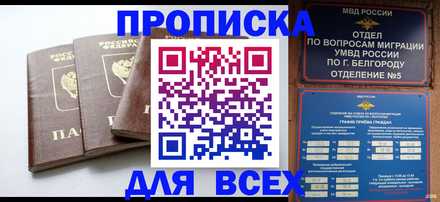прописка в Питкяранте