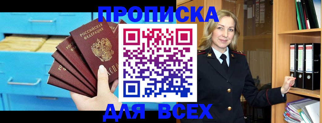 прописка иностранных граждан в Питкяранте